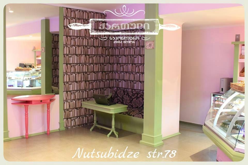 Cover image of this place Qartuli (Royal Cake)