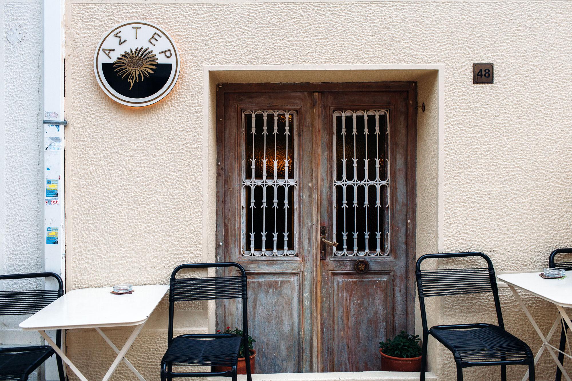 Cover image of this place ASTER (ΑΣΤΕΡ)