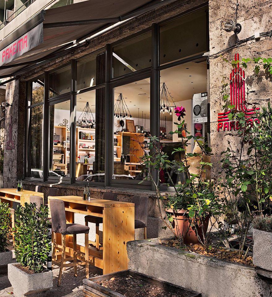 Cover image of this place Ракия бар Ракета (Rakia Bar Raketa)