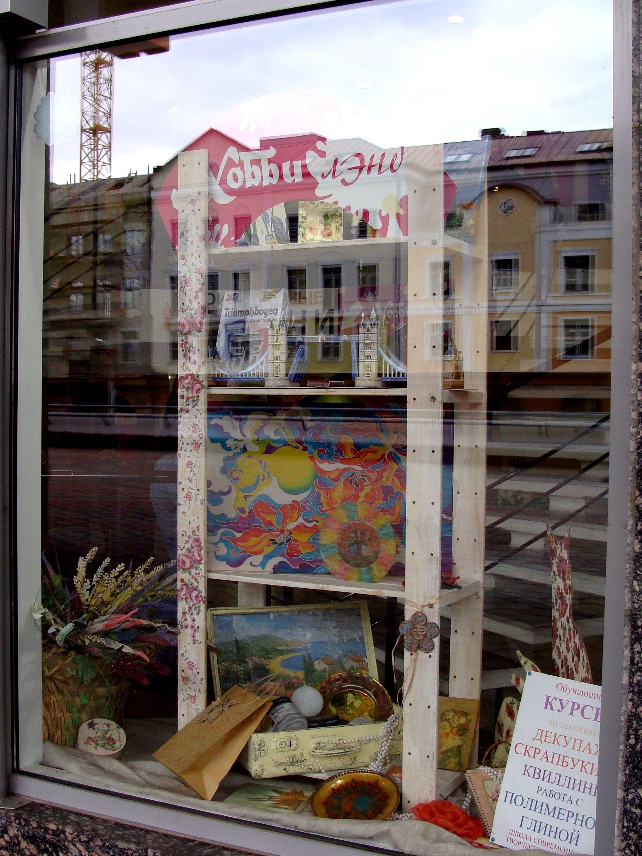 Cover image of this place Hobbyland (Хобілэнд)