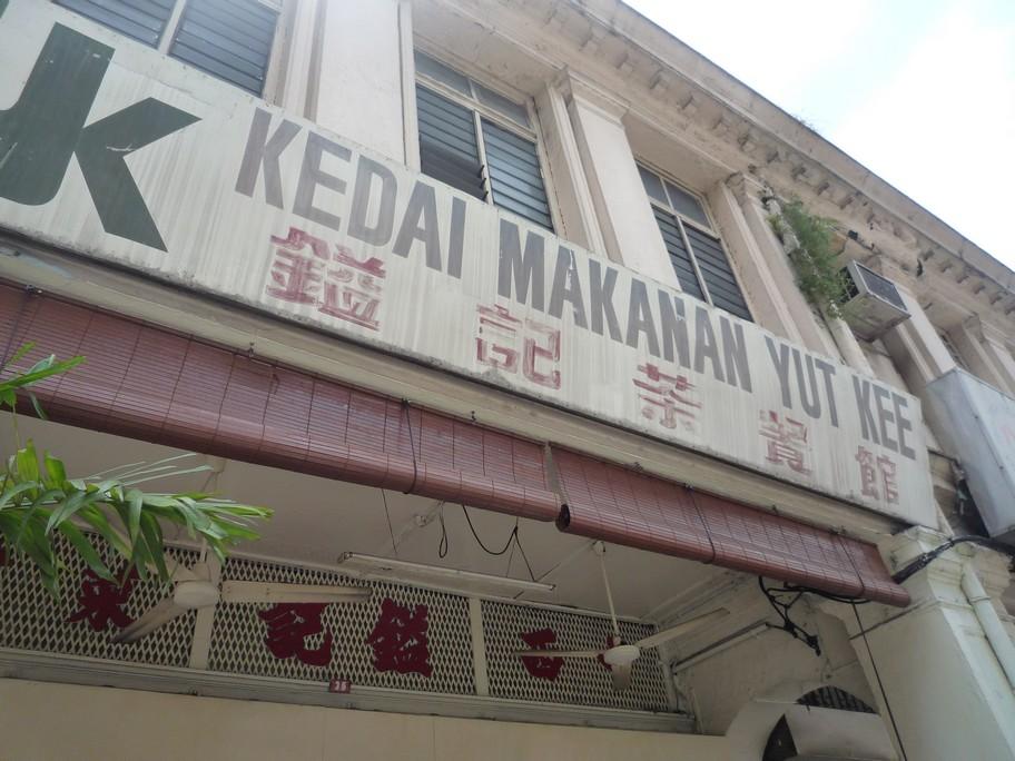 Cover image of this place Yut Kee 
