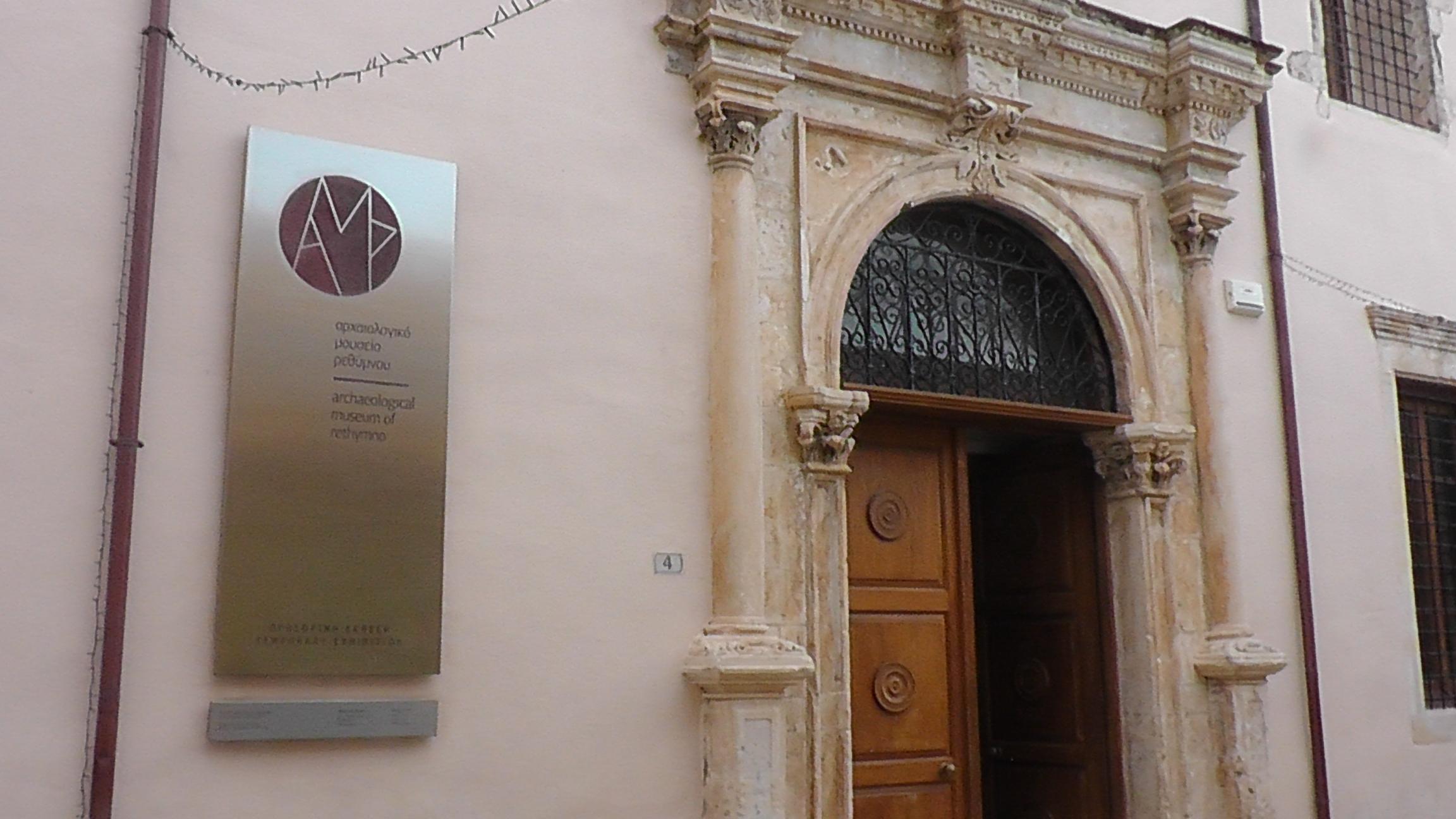 Cover image of this place Archaeological Museum