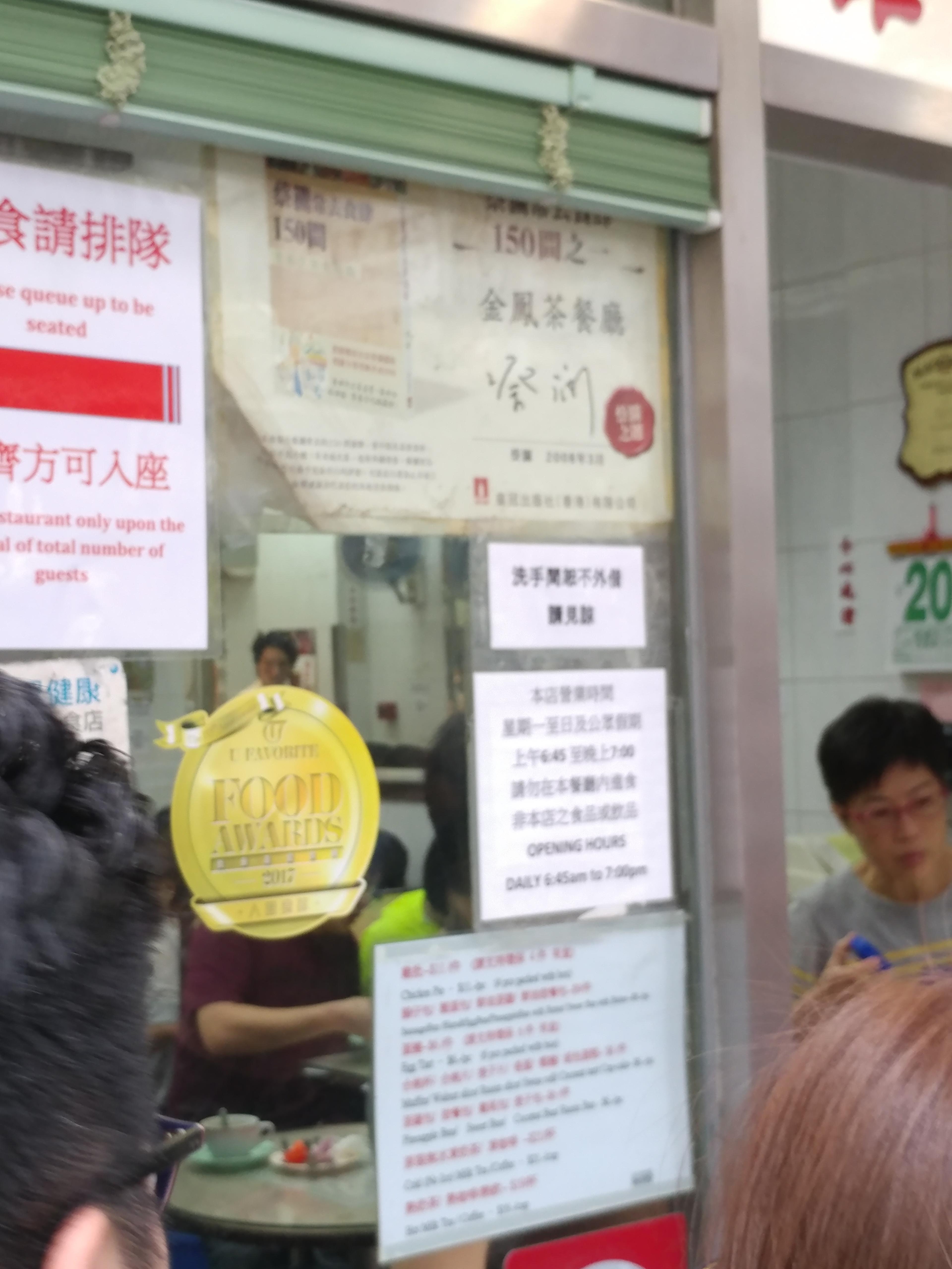 Cover image of this place Kim Fung Cafe