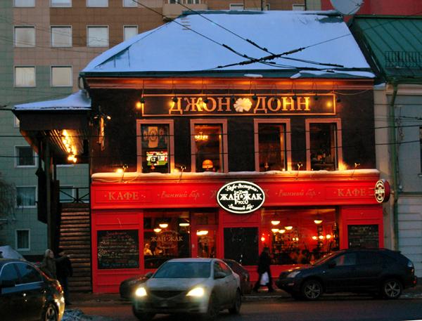 Cover image of this place John Donn Pub