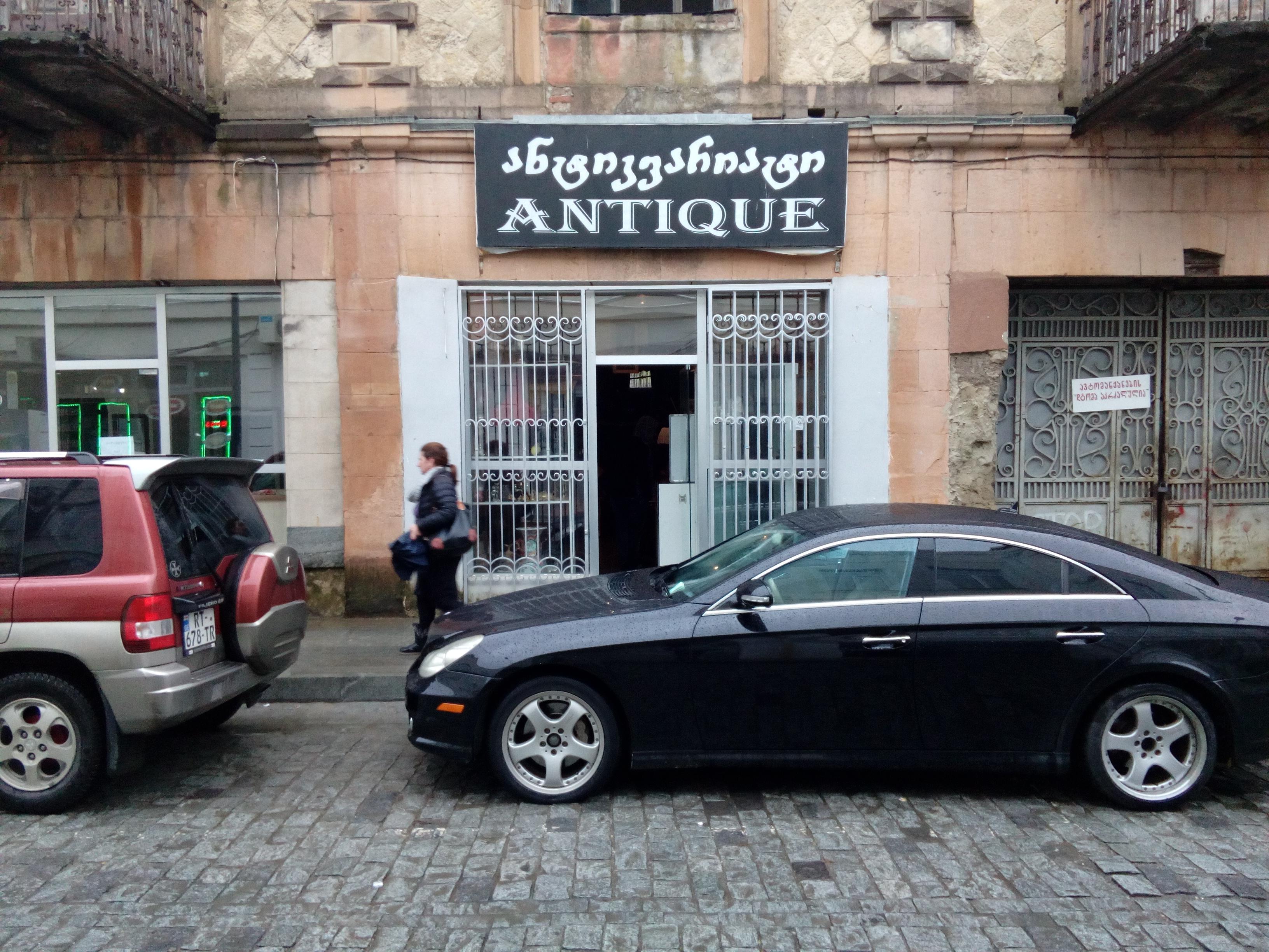 Cover image of this place ANTIQUE