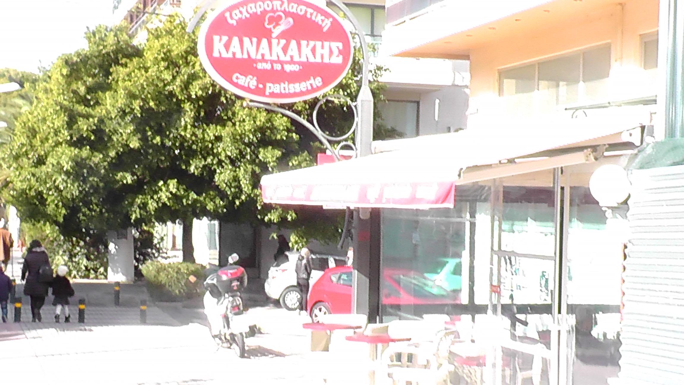 Cover image of this place Kanakakis