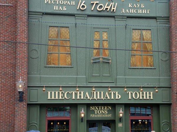 Cover image of this place 16 Tons