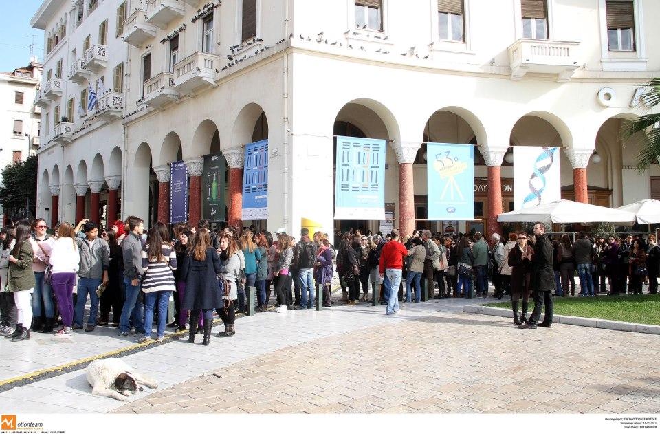 Cover image of this place International Film Festival Thessaloniki