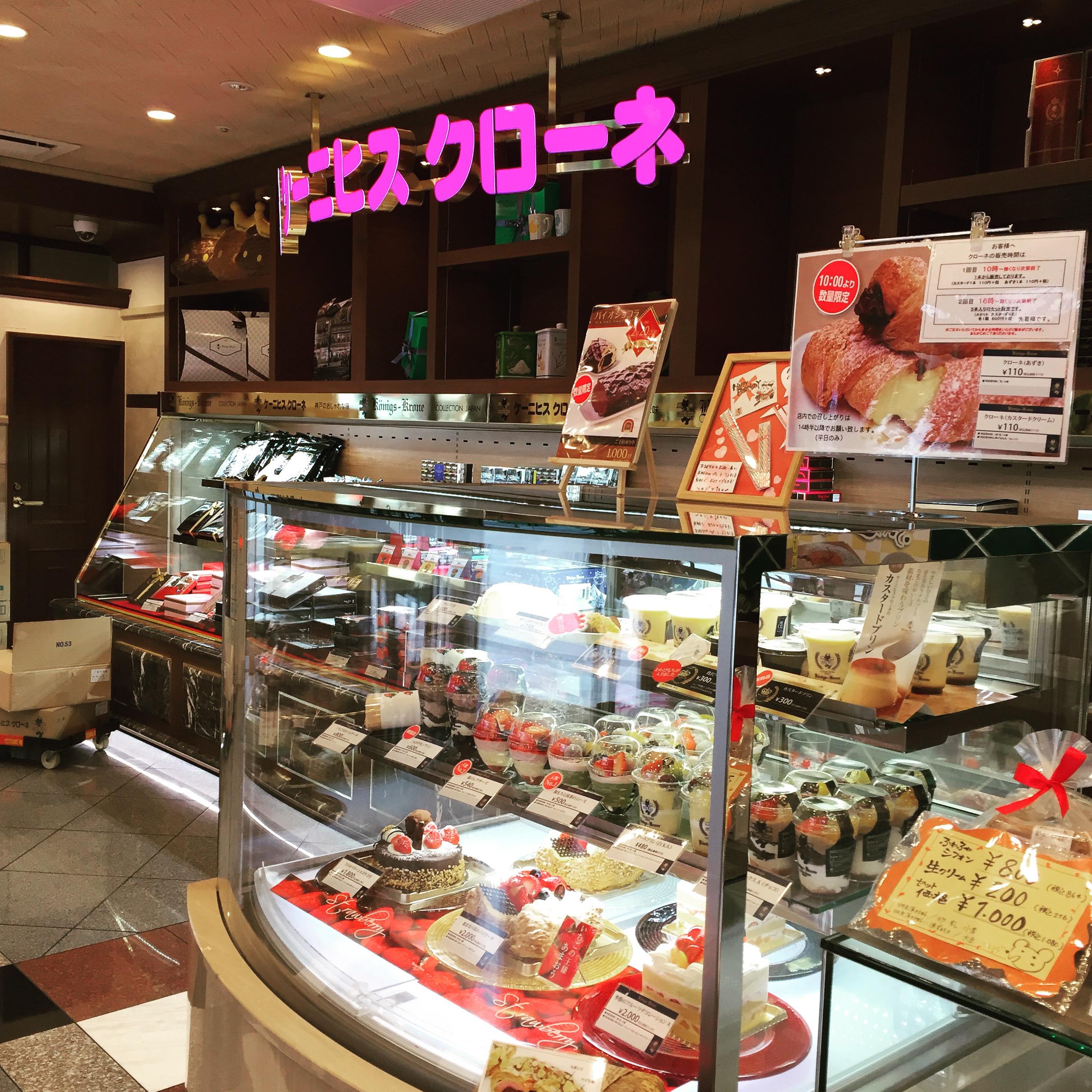 Cover image of this place ホテル ケーニヒスクローネ神戸 (Konigskrone Kobe)