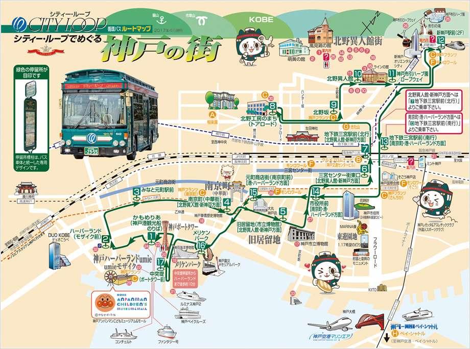 Cover image of this place City loop bus stop 7, Sannomiya station.