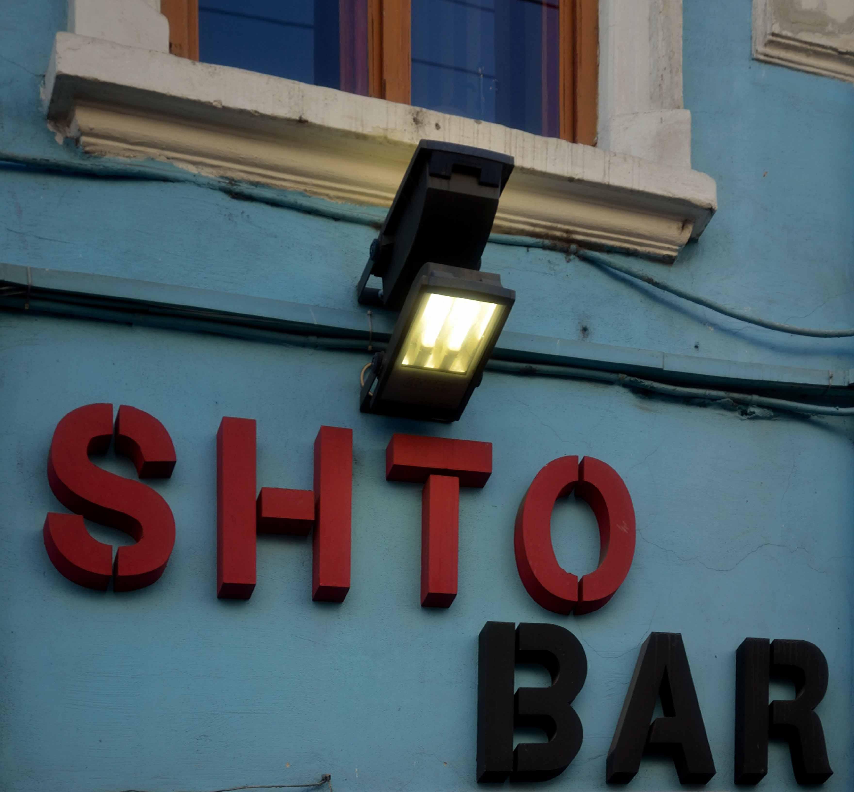Cover image of this place Shto College Bar