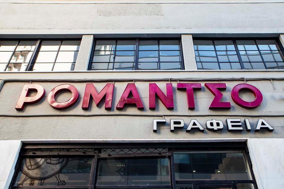 Cover image of this place Romantso