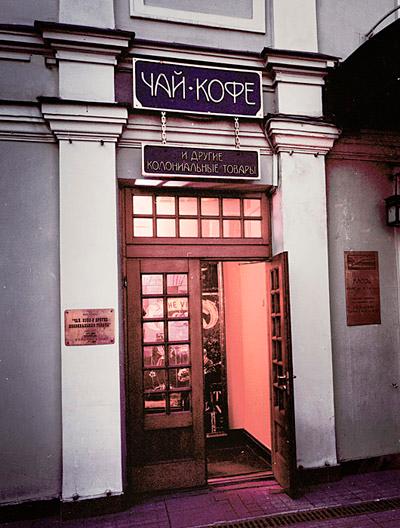 Cover image of this place Tea, Coffee & Other Colonial Goods