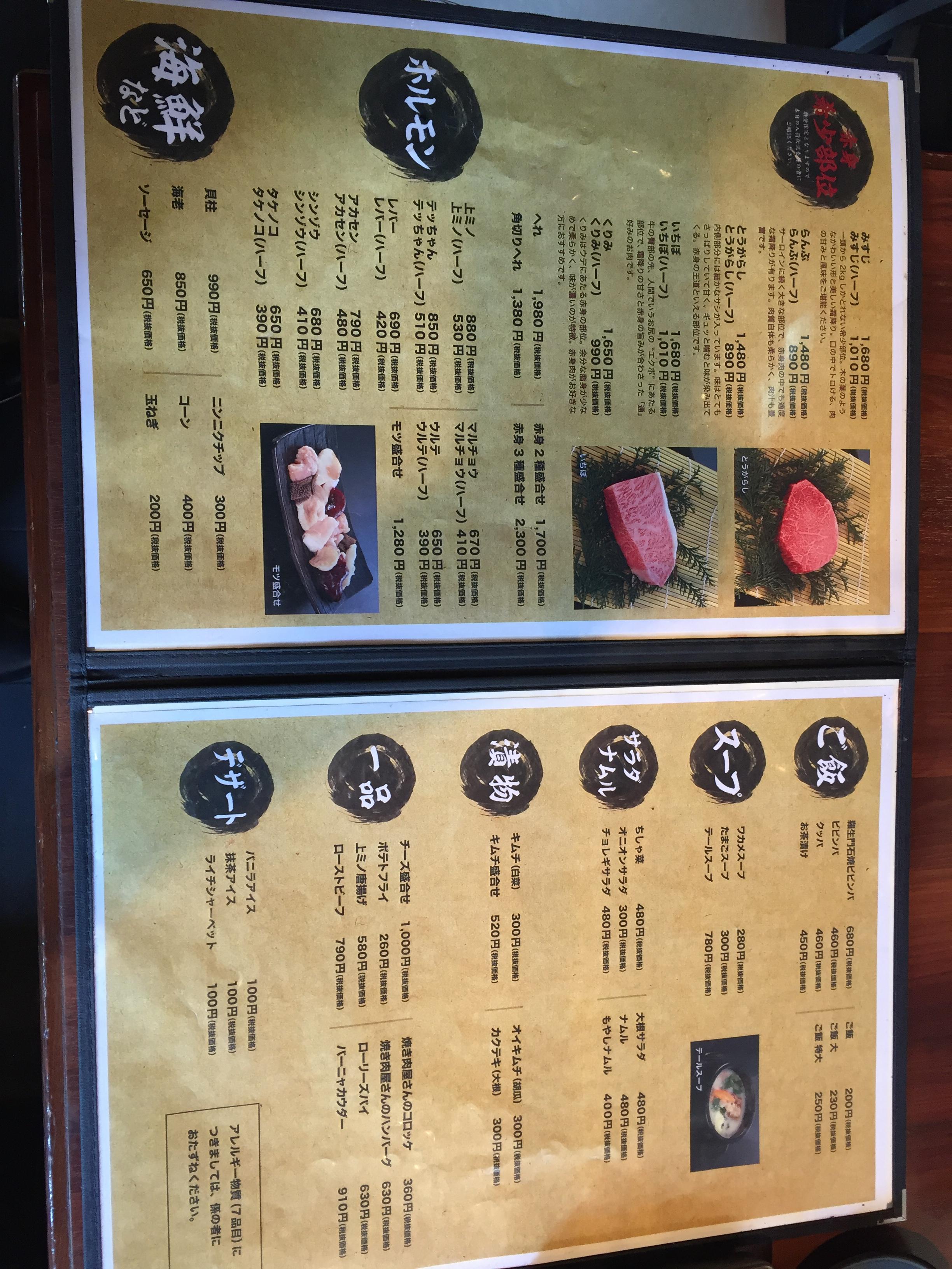 Cover image of this place 肉バル La Shomon
