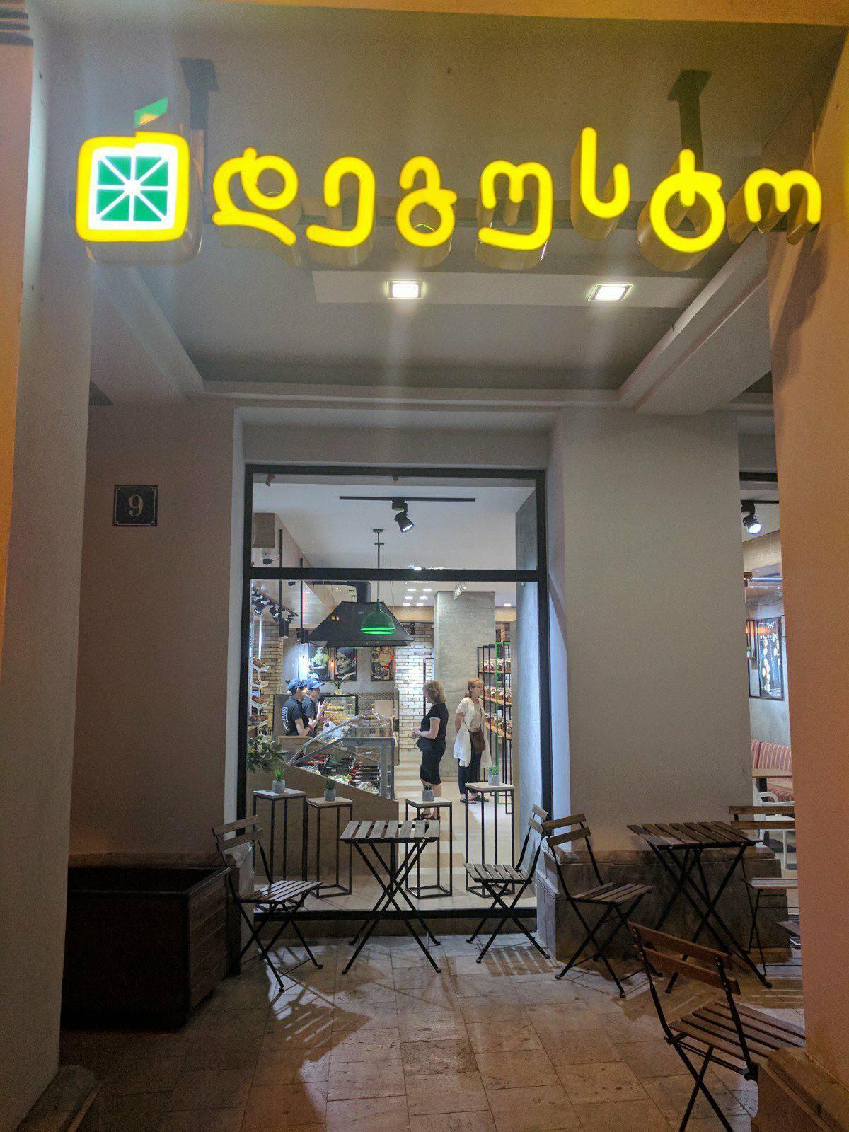 Cover image of this place Degusto