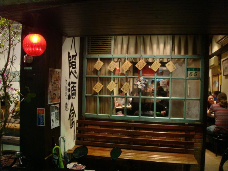 Cover image of this place 大隱酒食 James Kitchen