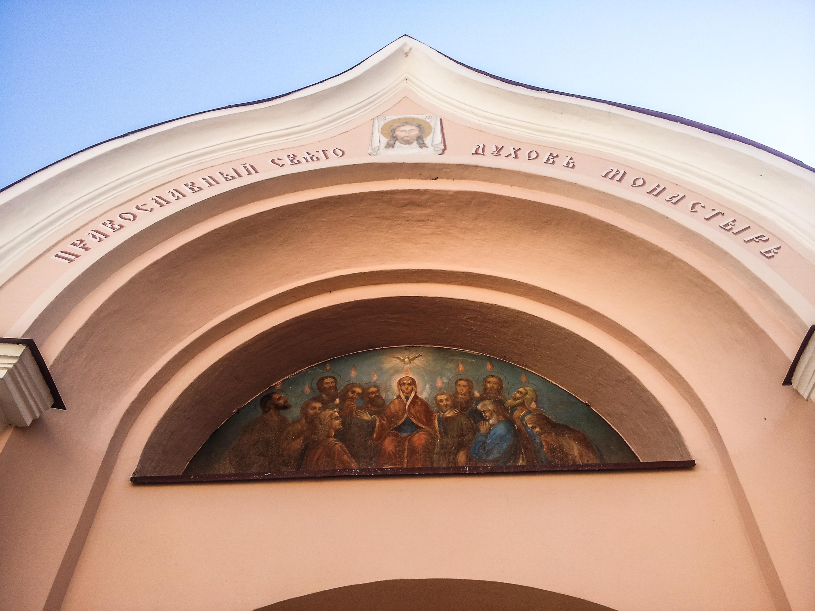 Cover image of this place The Russian Orthodox Church of the Holy Spirit