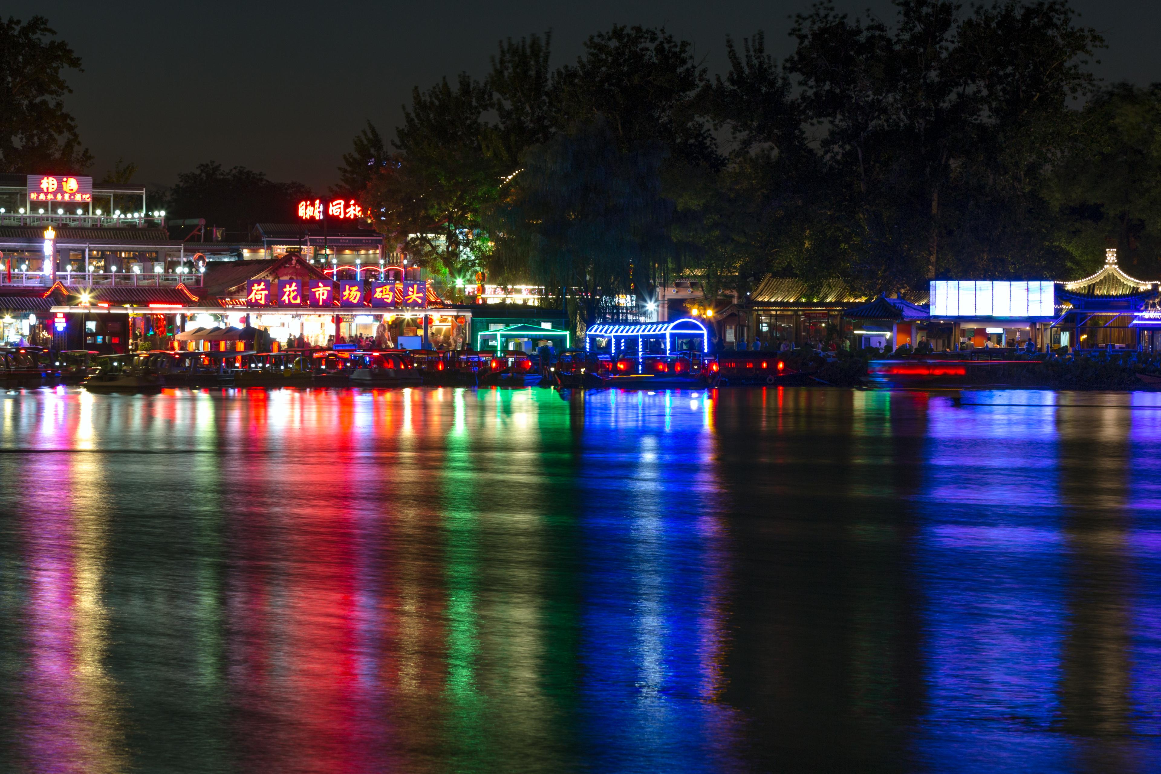 Cover image of this place shishahai 