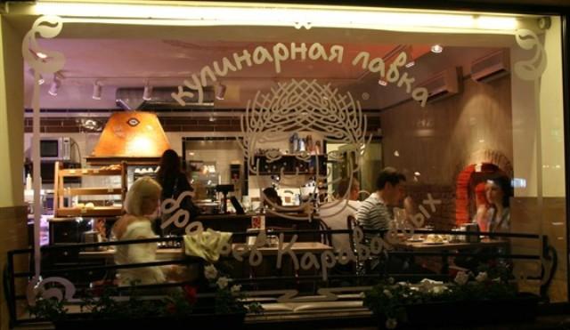 Cover image of this place Lavka Brat'ev Karavaevykh