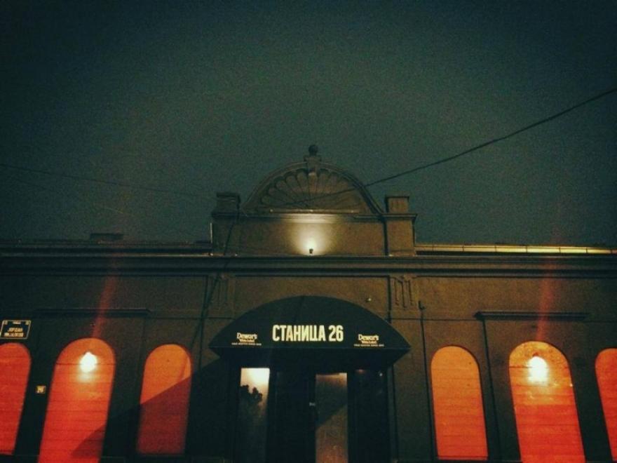 Cover image of this place Станица 26