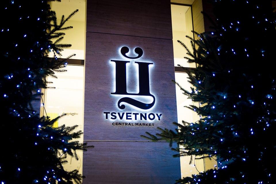 Cover image of this place Tsvetnoy Central Market