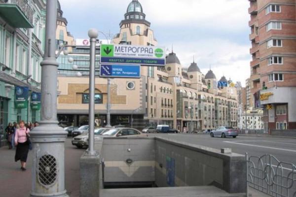 Cover image of this place Metrograd