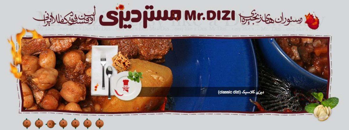 Cover image of this place Mr. dizi