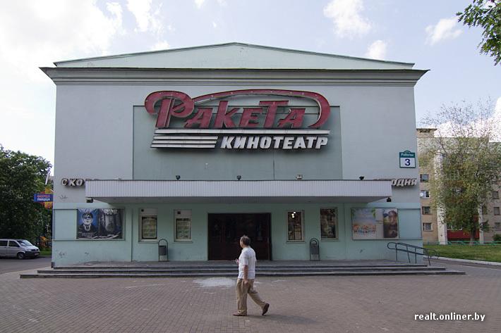 Cover image of this place Raketa Cinema & Cinemascope