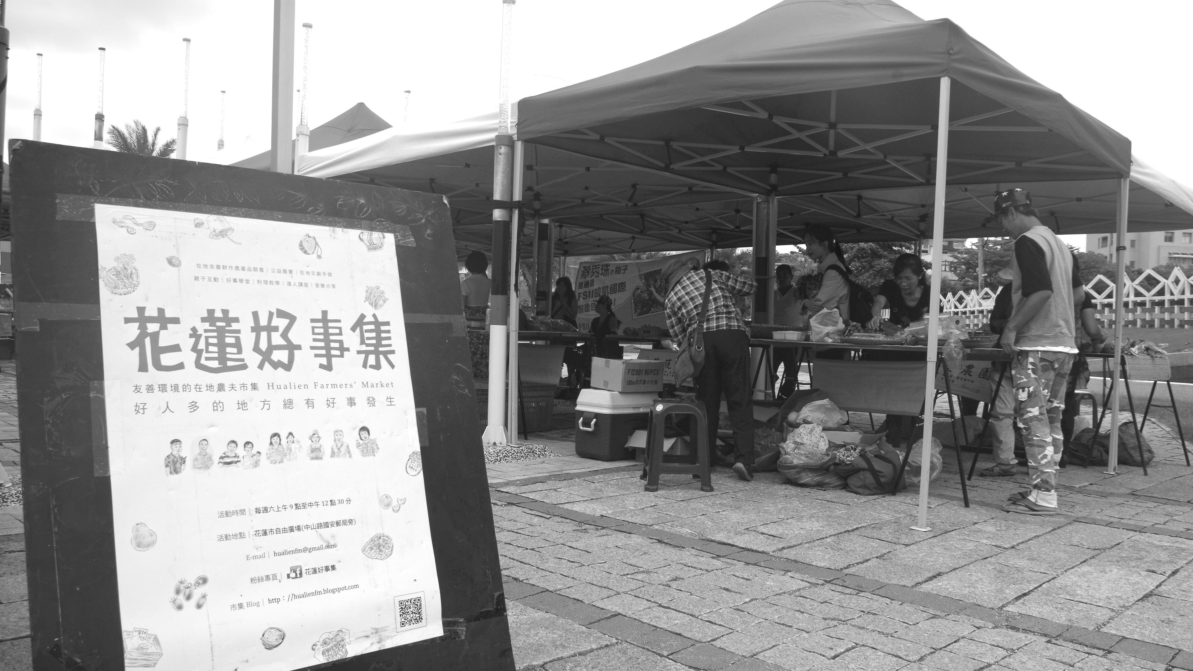 Cover image of this place 花蓮好事集 Hualien Farmers' Market