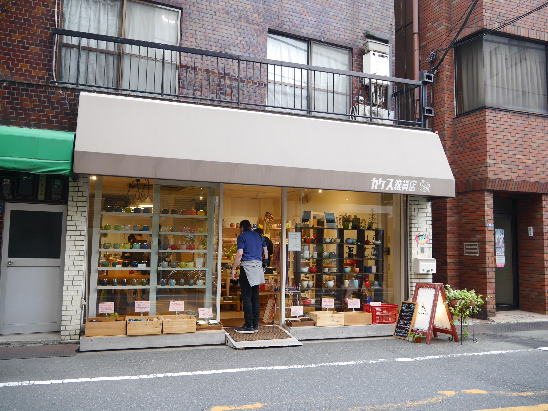 Cover image of this place Kakesu Zakkaten (カケス雑貨店)