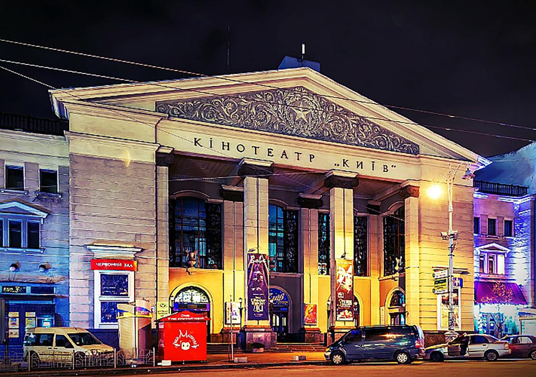Cover image of this place  Kyiv Cinema (Кінотеатр «Київ»)