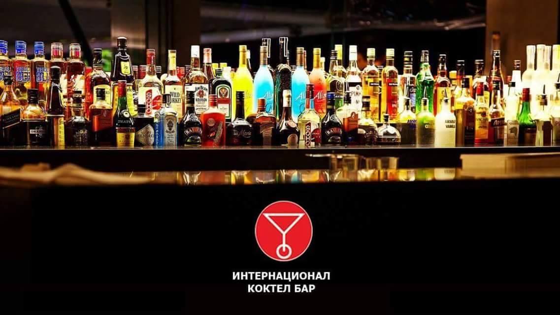 Cover image of this place Коктел Бар | Cocktail Bar