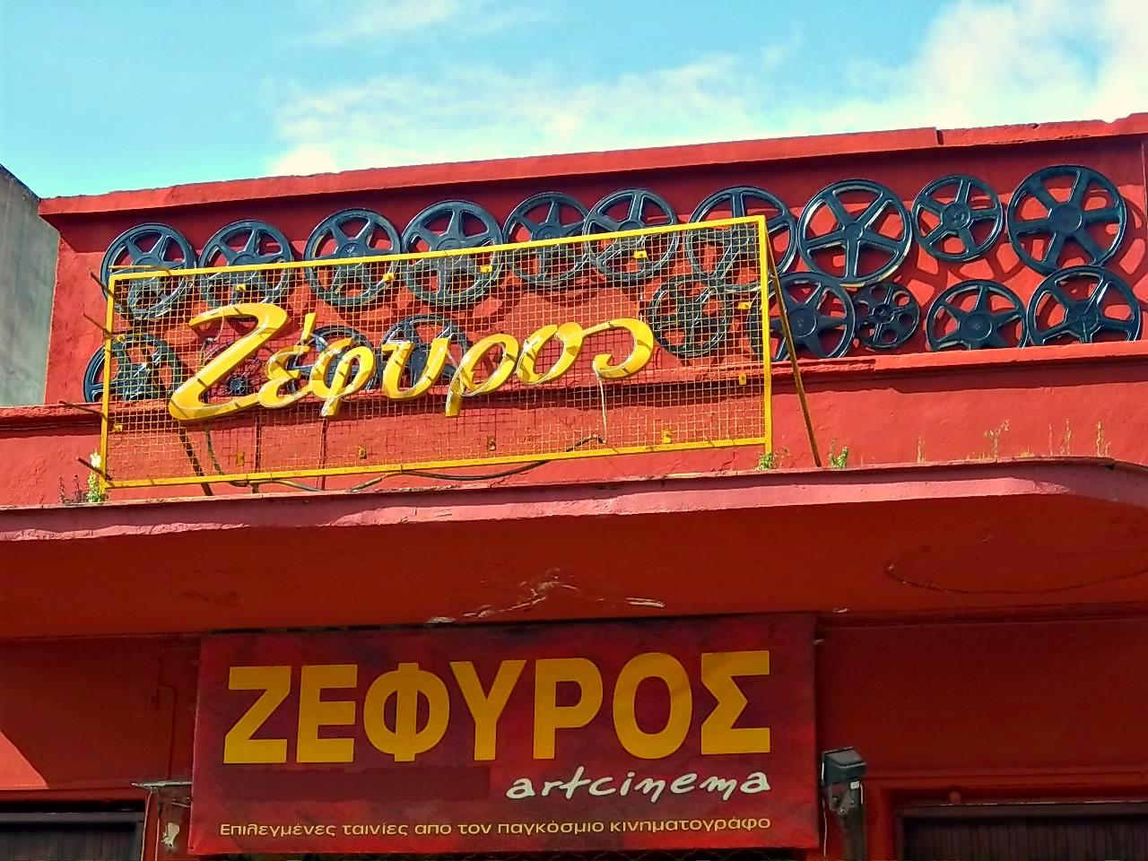 Cover image of this place Zefyros