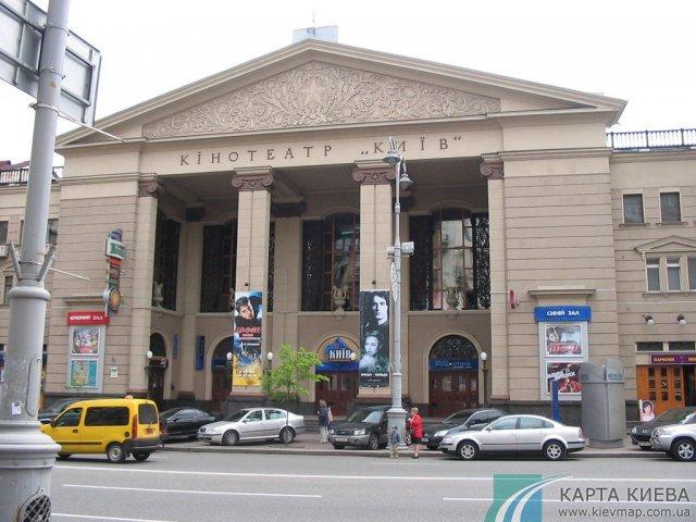 Cover image of this place "Kiev" cinema-hall