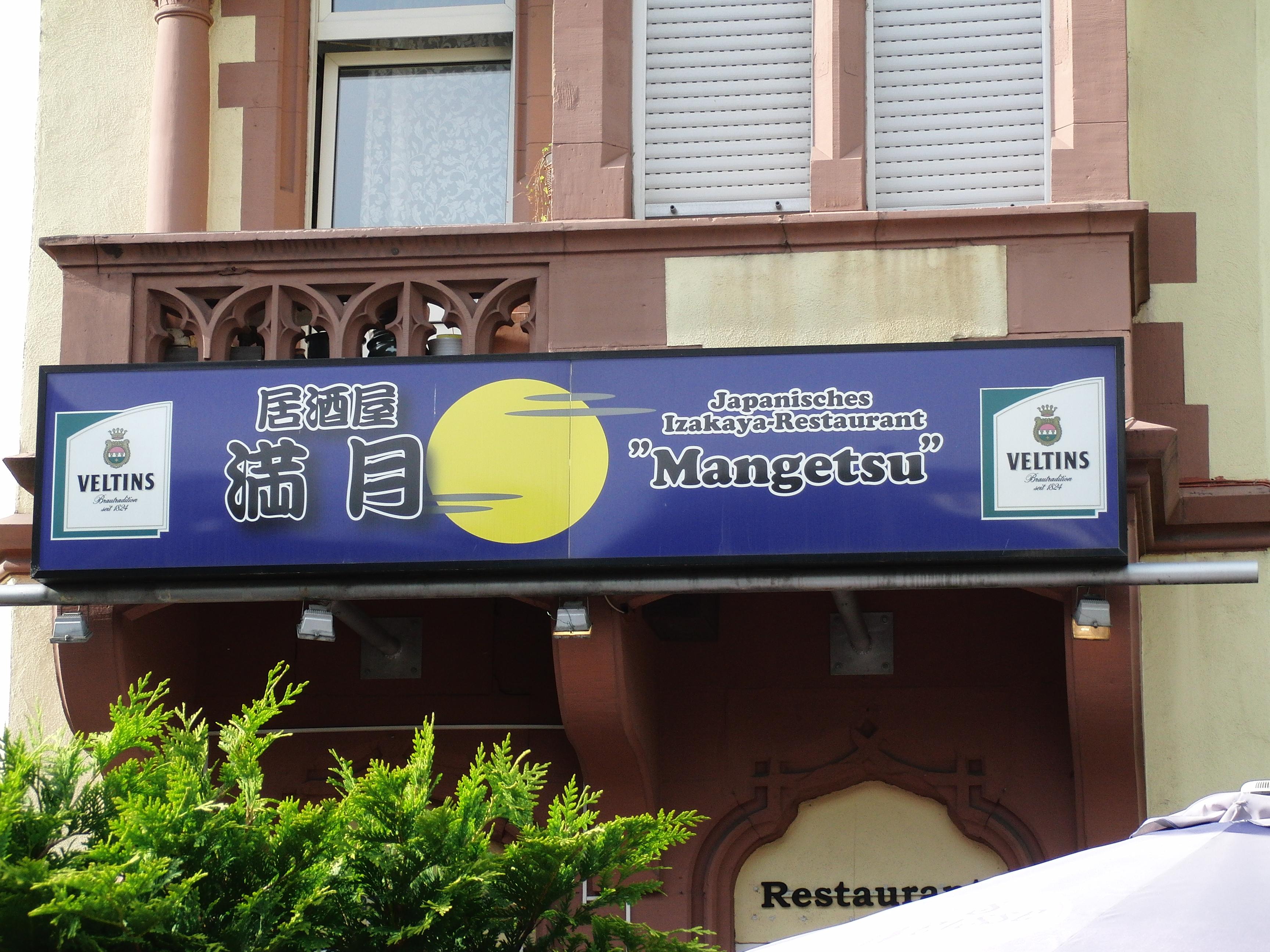 Cover image of this place Mangetsu